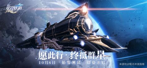 星玄|《崩坏：星穹铁道》官方网站——愿此行，终抵群星